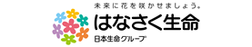 はなさく生命保険株式会社